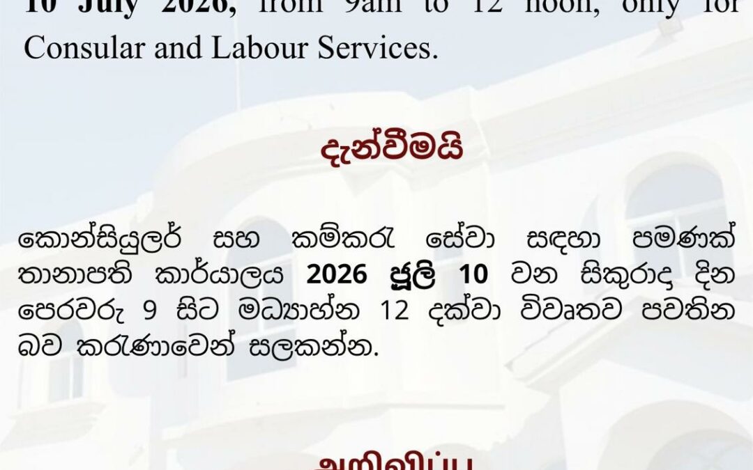Notice