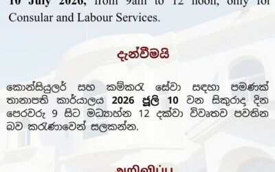 Notice