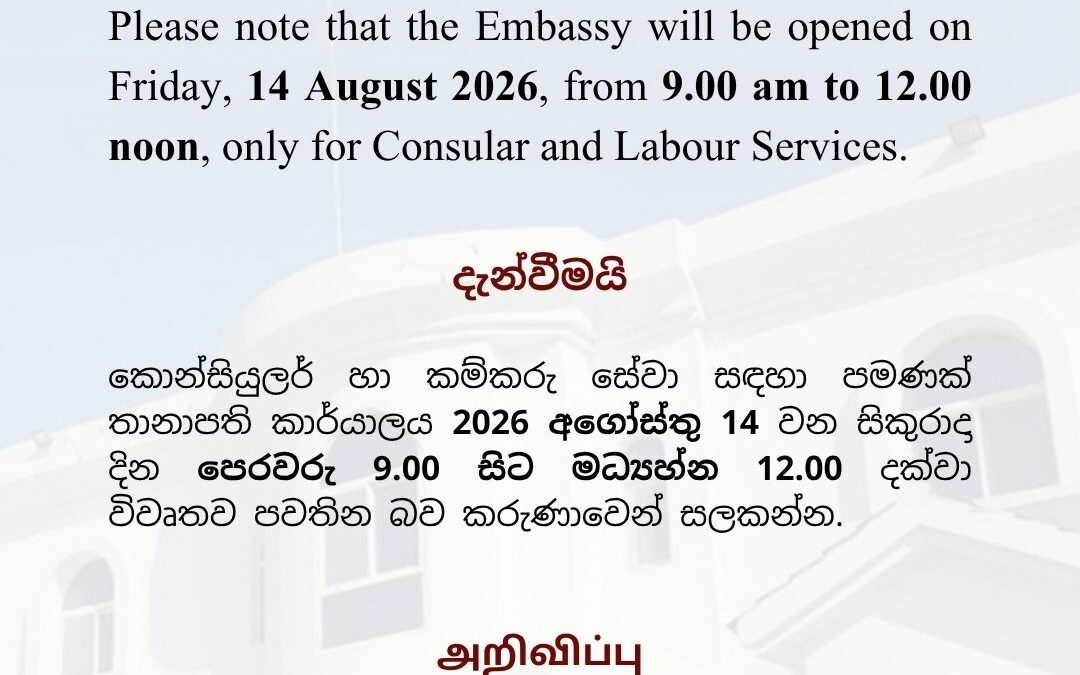 Notice
